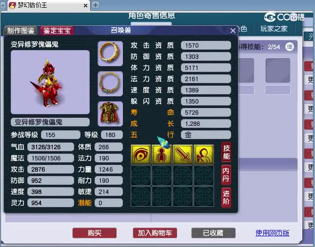 175凌波城估价