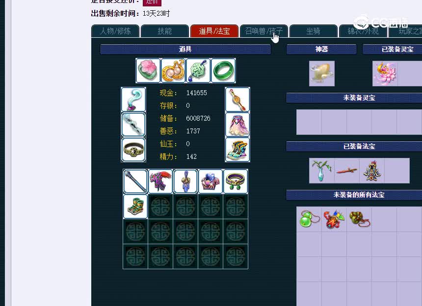 燕子