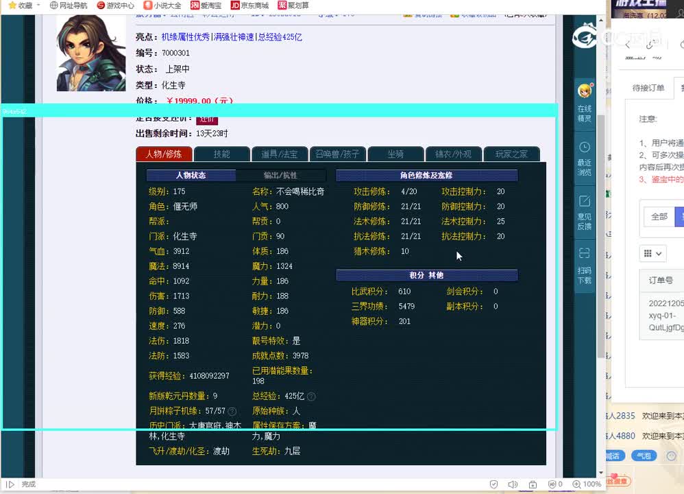 175化生寺