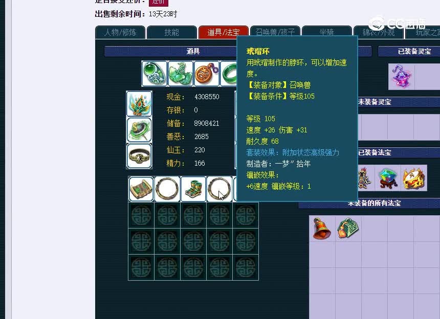 繁荣富强