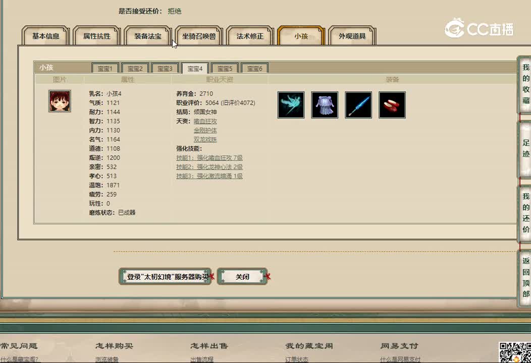 20221205太初幻境198女龙