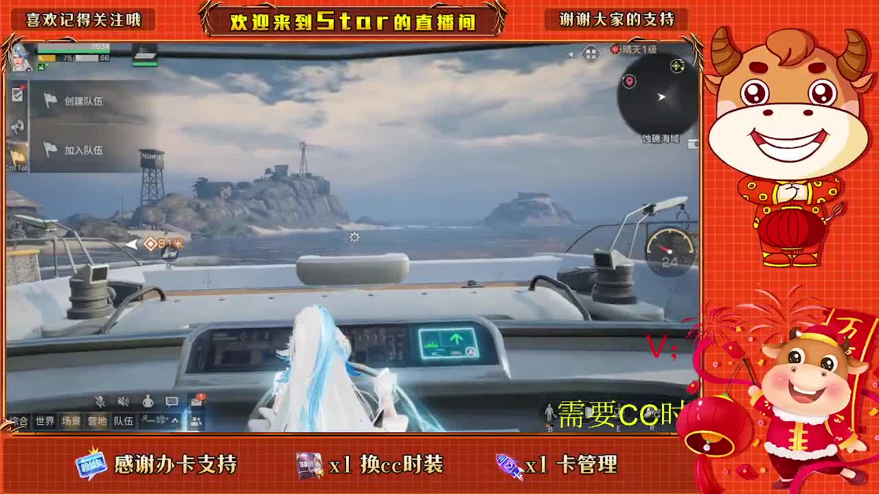 第五季活动，来来 第1段