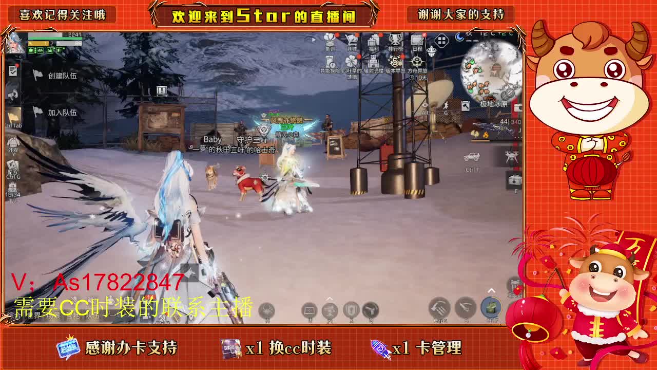 第五季活动，来来 第3段