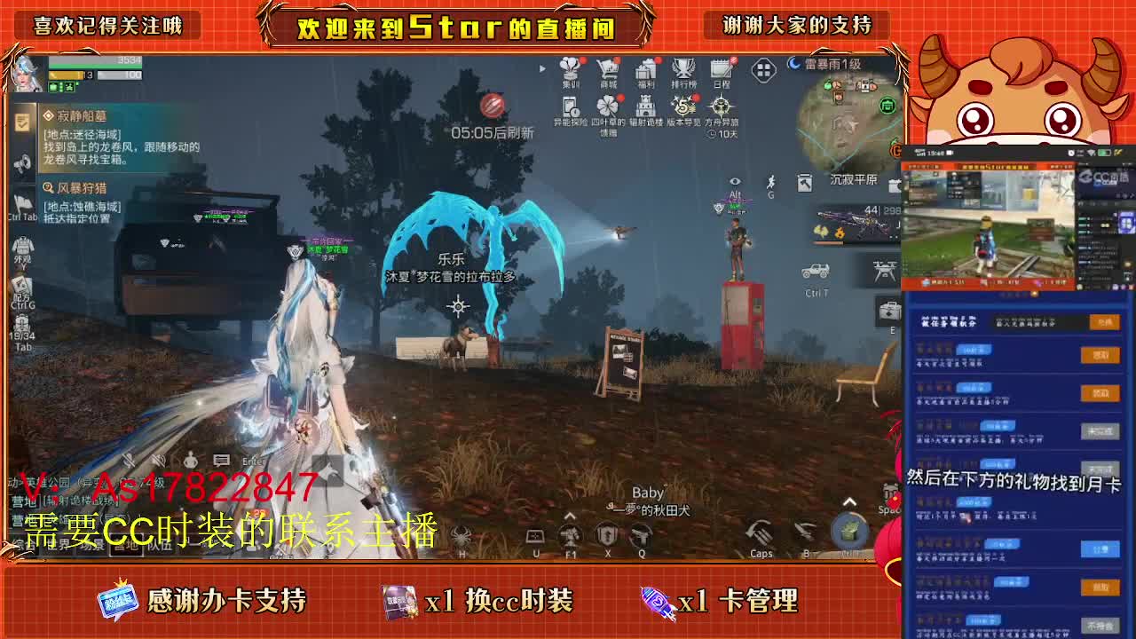 第五季活动，来来 第5段