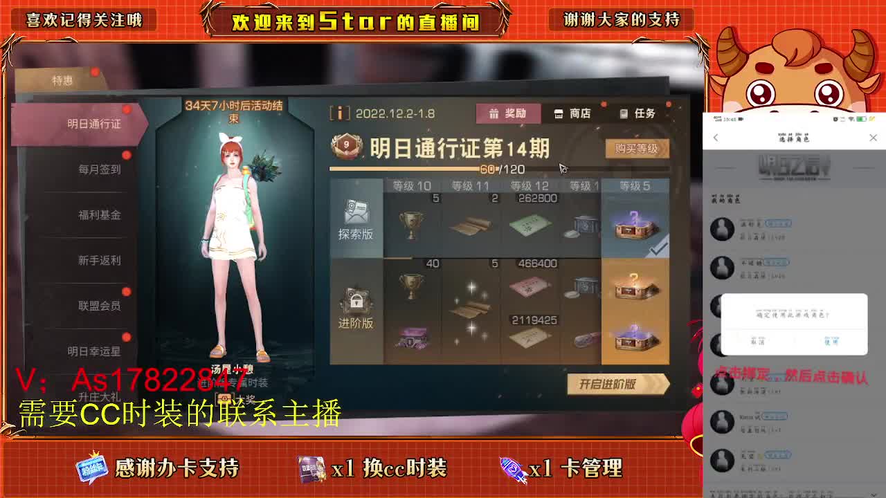 第五季活动，来来 第7段