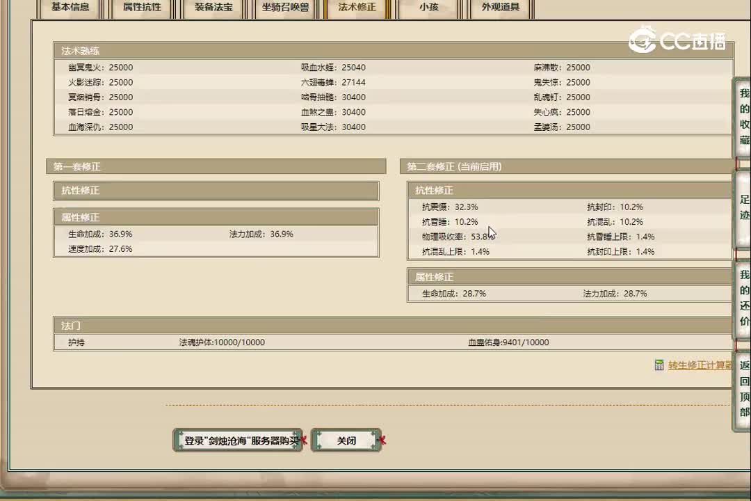 20221205剑烛沧海188男鬼