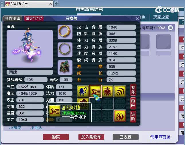 129神木林估价(2)