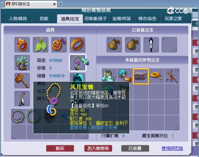 69狮驼估价