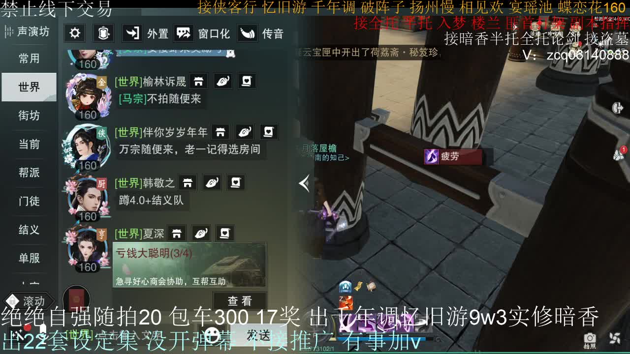 接生涯论剑打本登峰造极 第3段