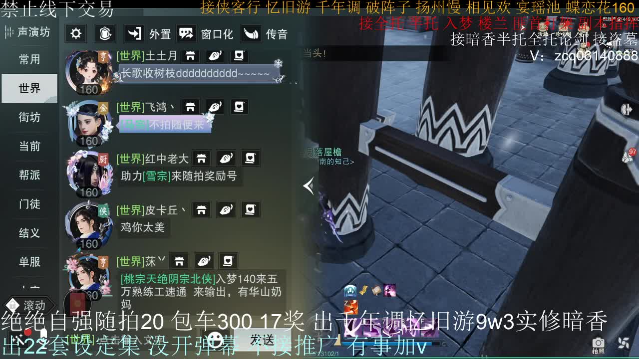 接生涯论剑打本登峰造极 第5段