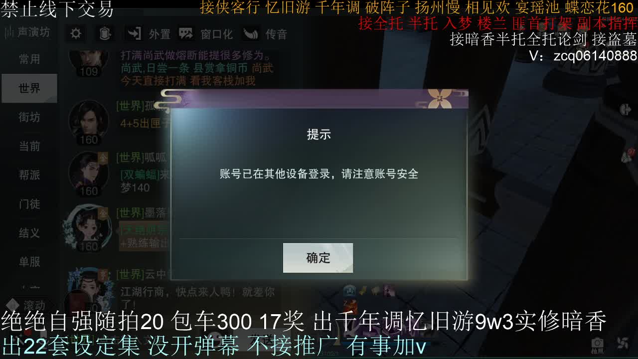 接生涯论剑打本登峰造极 第6段