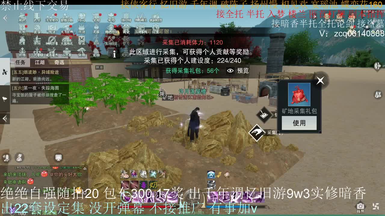 接生涯论剑打本登峰造极 第8段