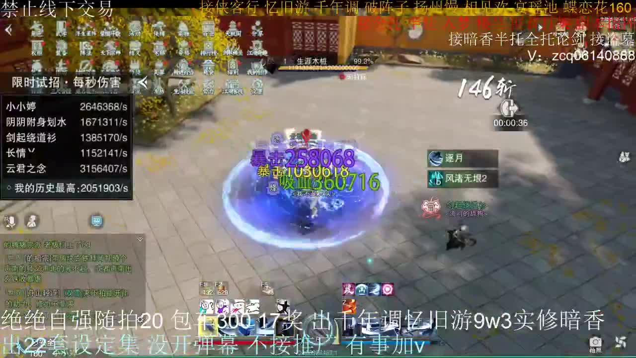 接生涯论剑打本登峰造极 第9段