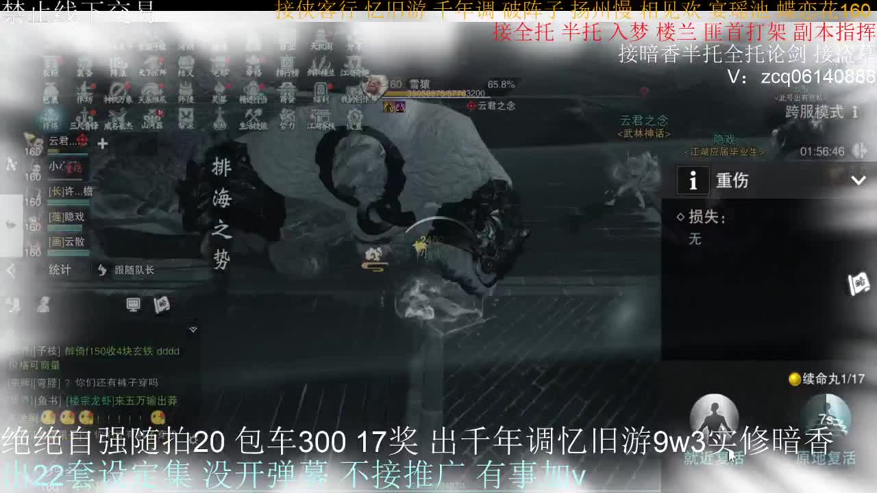 接生涯论剑打本登峰造极 第10段