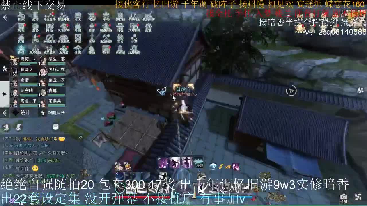 接生涯论剑打本登峰造极 第11段