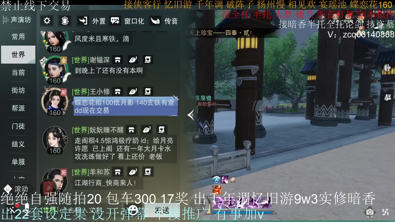 接生涯论剑打本登峰造极 第12段