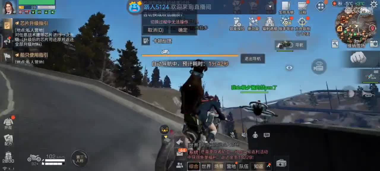 下午好 第1段