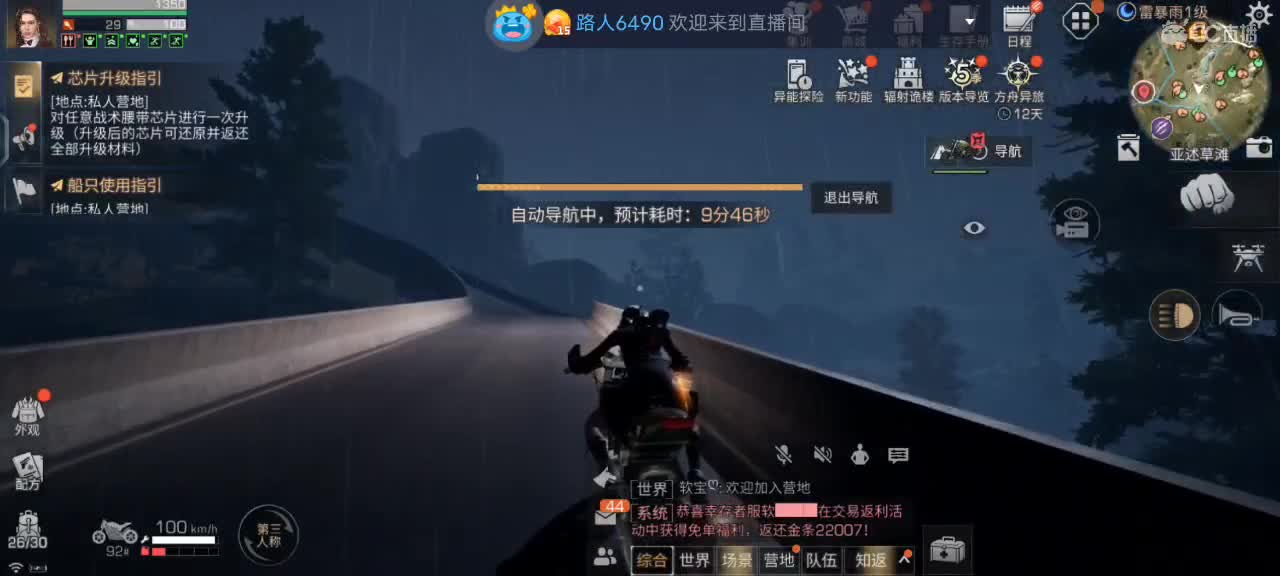 下午好 第2段