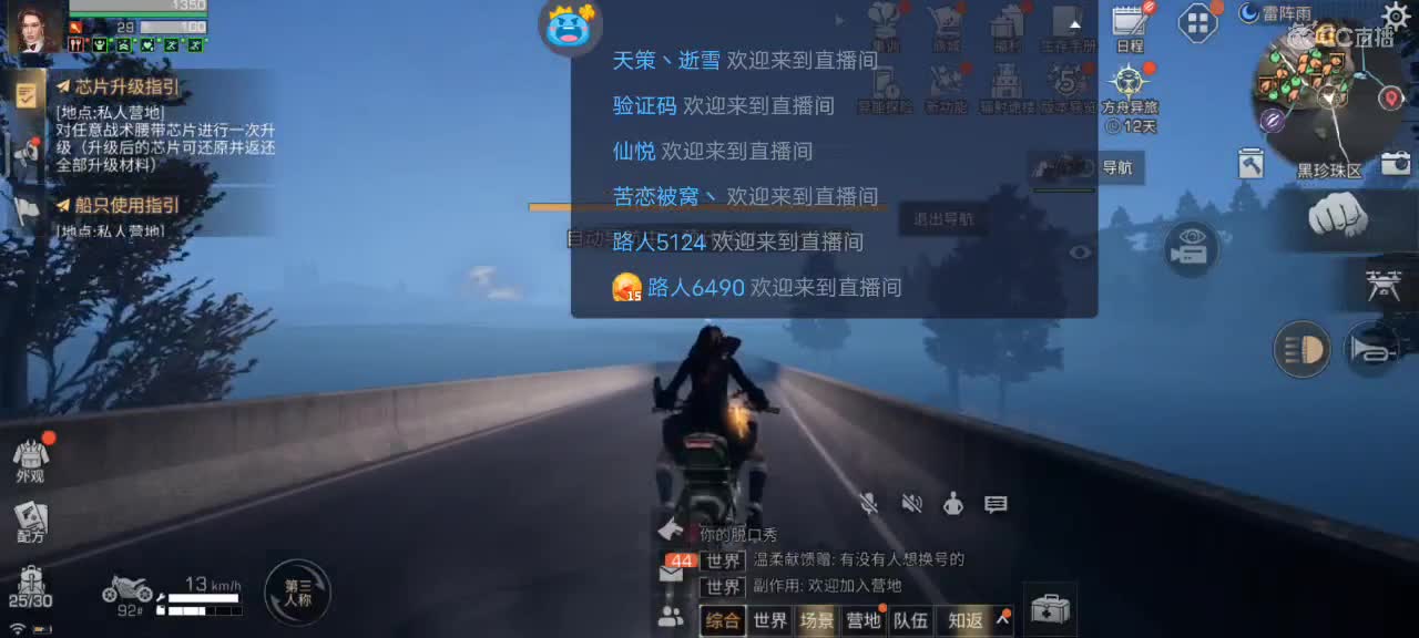 下午好 第3段