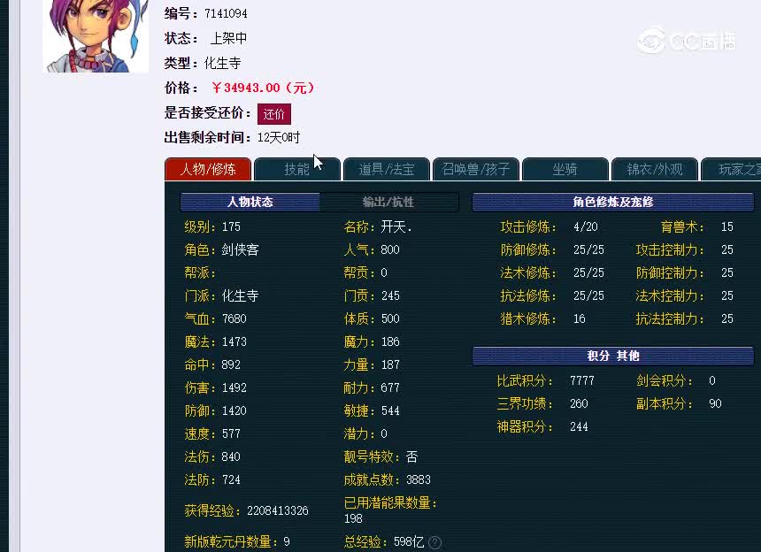 龙拳