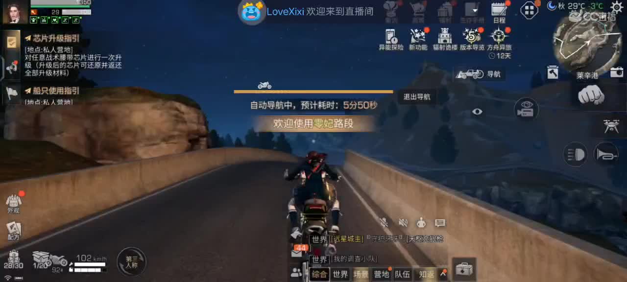 下午好 第4段