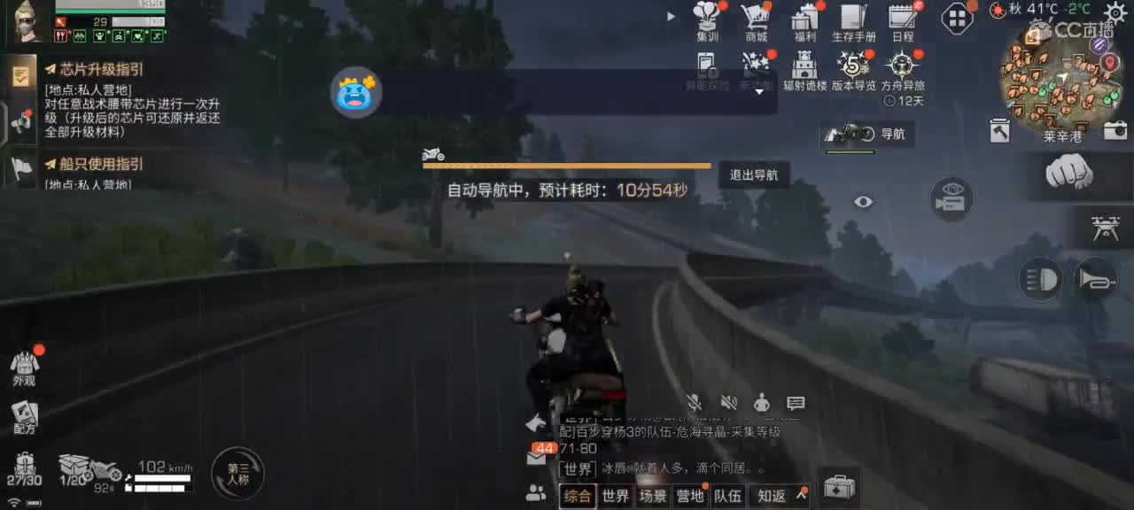 下午好 第5段
