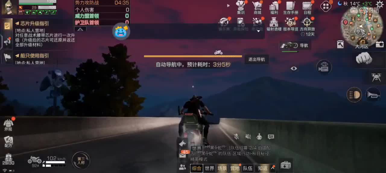 下午好 第10段