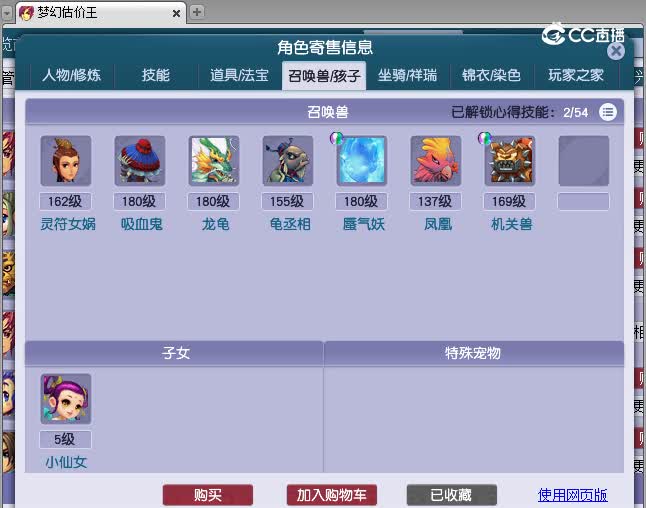 175化生估价