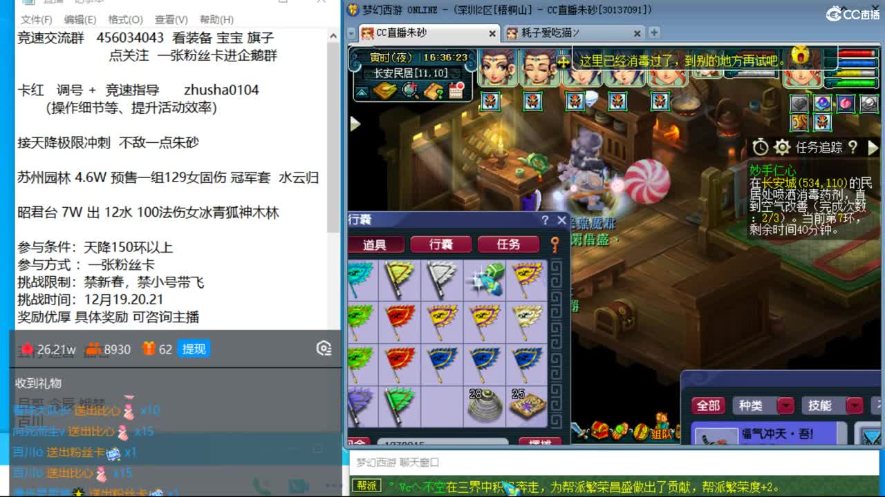冠军套的超神之路 第10段