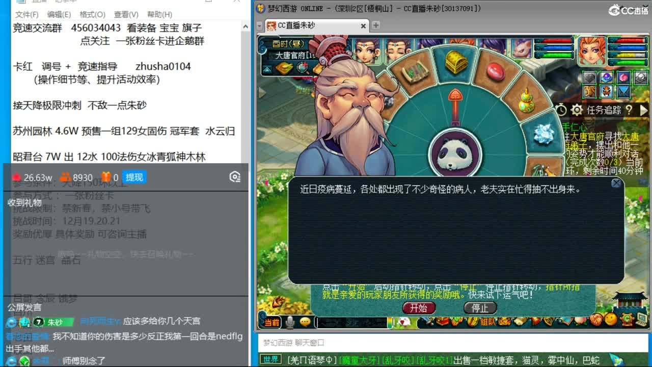 冠军套的超神之路 第12段