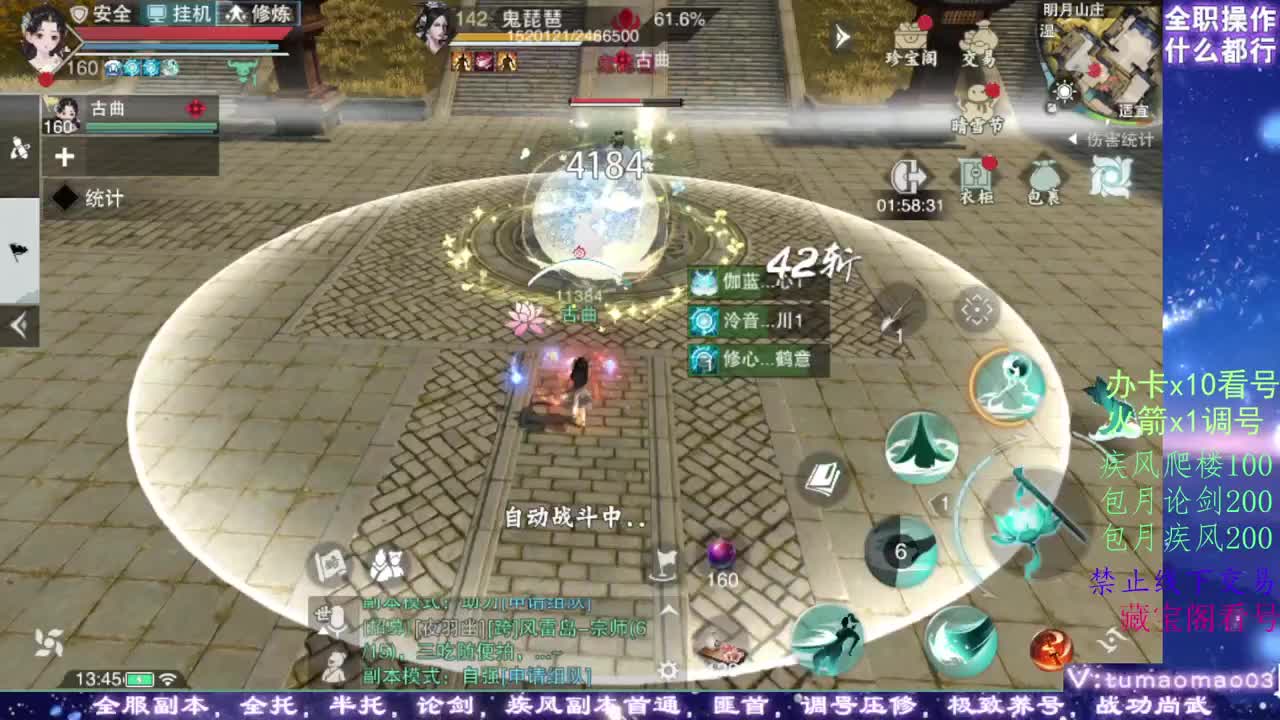 凛然少年气！ 第3段