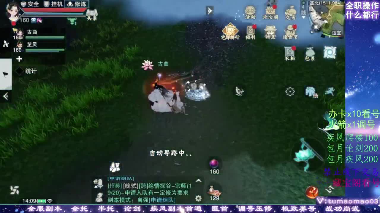 凛然少年气！ 第4段