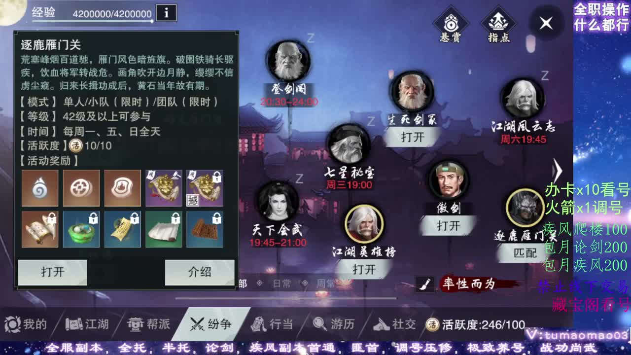 凛然少年气！ 第5段