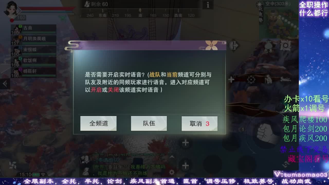 凛然少年气！ 第6段