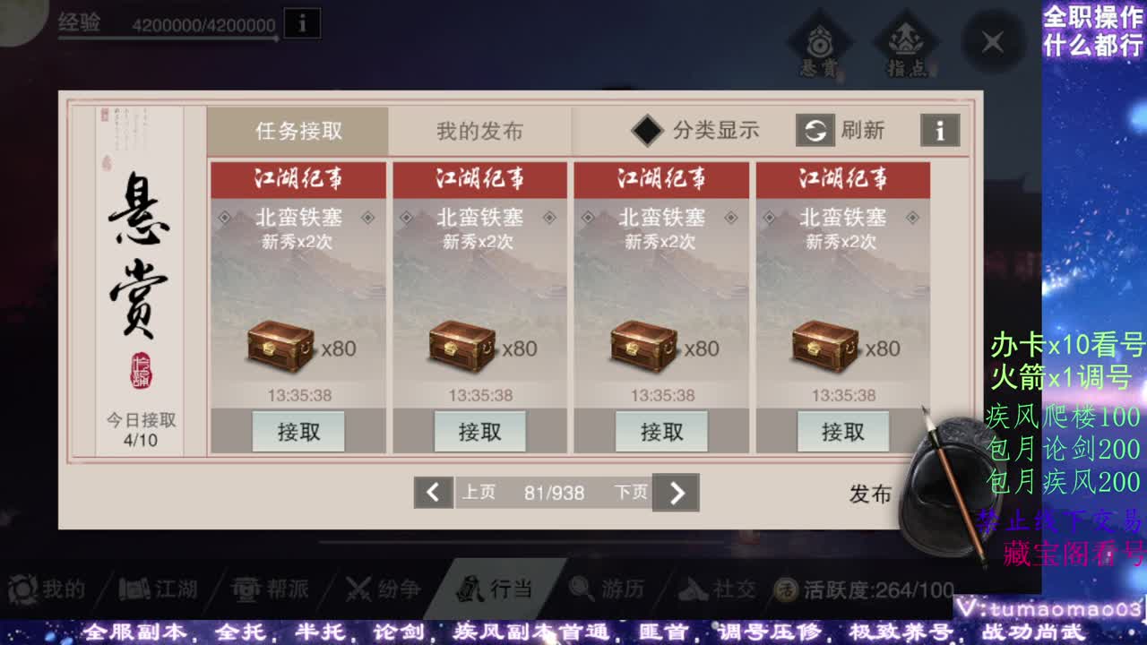 凛然少年气！ 第7段