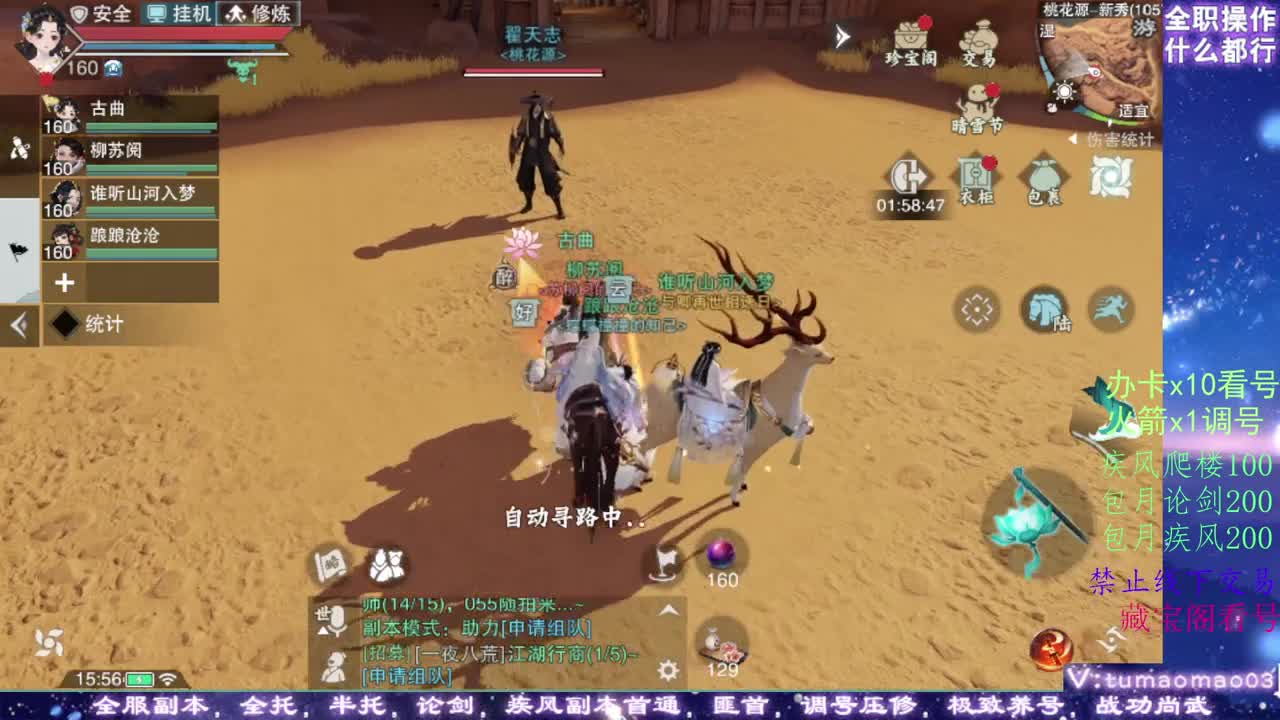 凛然少年气！ 第8段