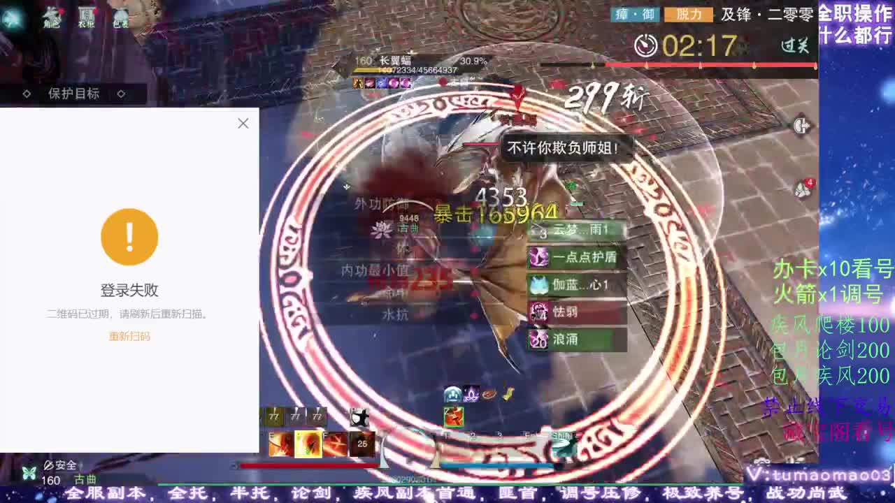 凛然少年气！ 第10段