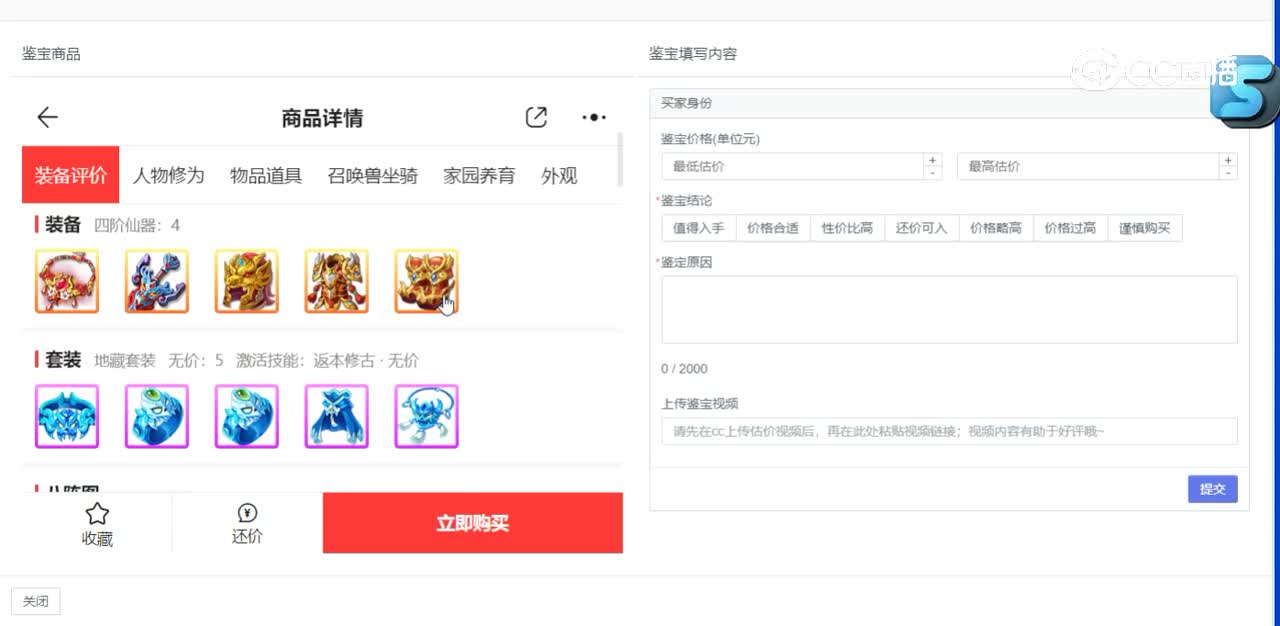 仙梦奇缘男鬼