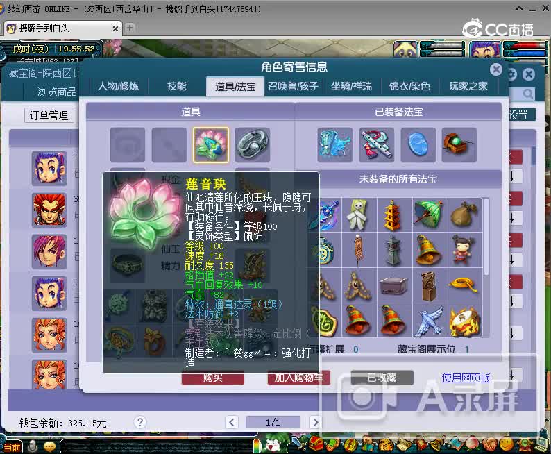 12.5东海崂山