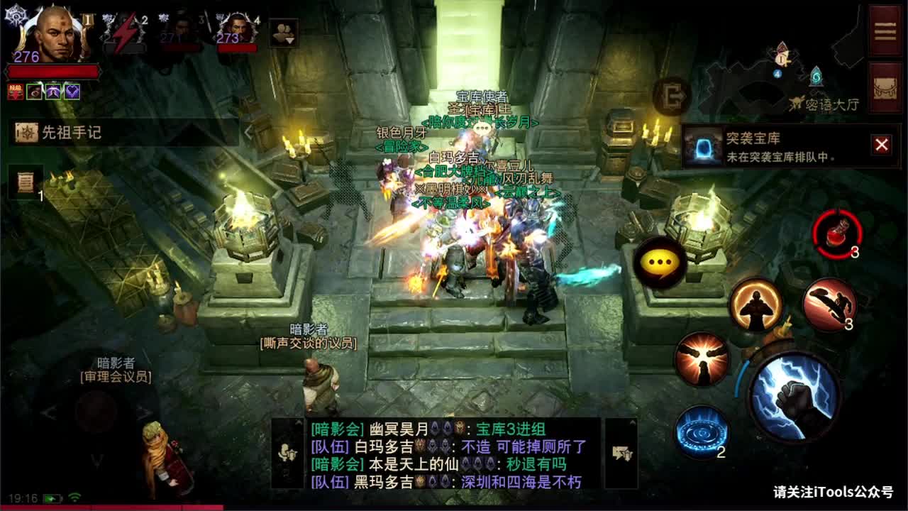 国服高氪武行者PVP进行中 第3段