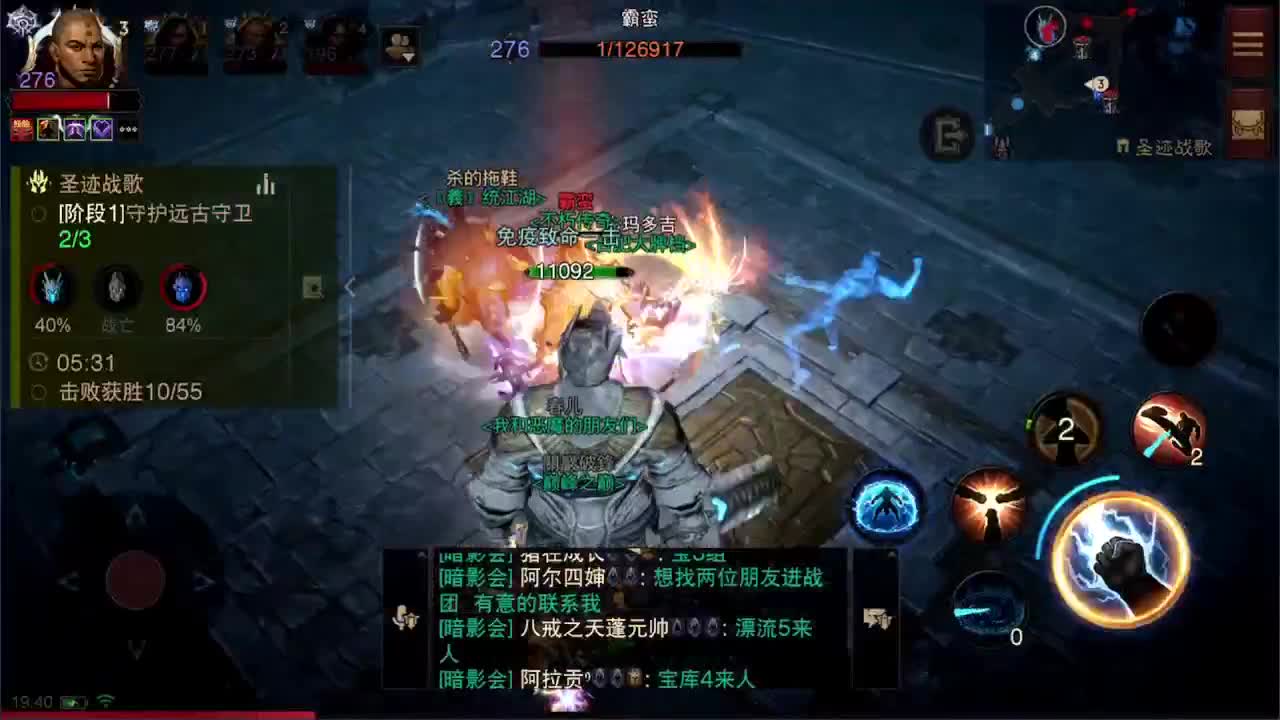 国服高氪武行者PVP进行中 第4段