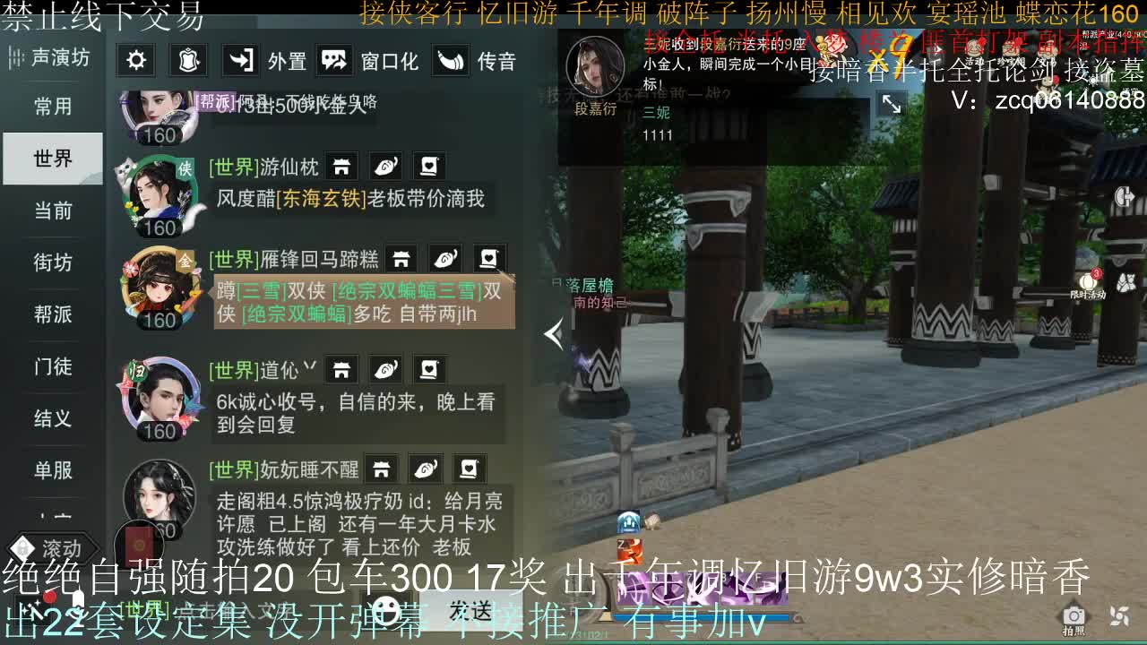 接生涯论剑打本登峰造极 第1段