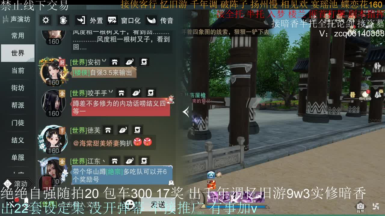 接生涯论剑打本登峰造极 第2段
