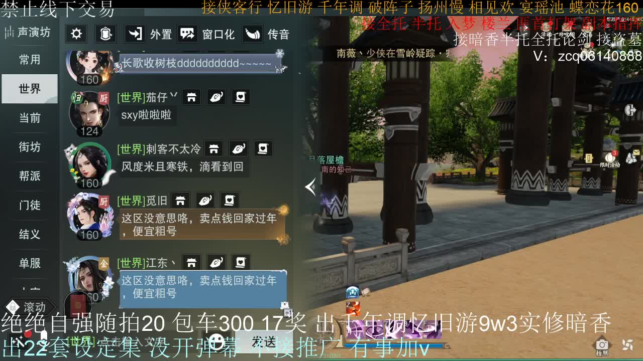 接生涯论剑打本登峰造极 第3段