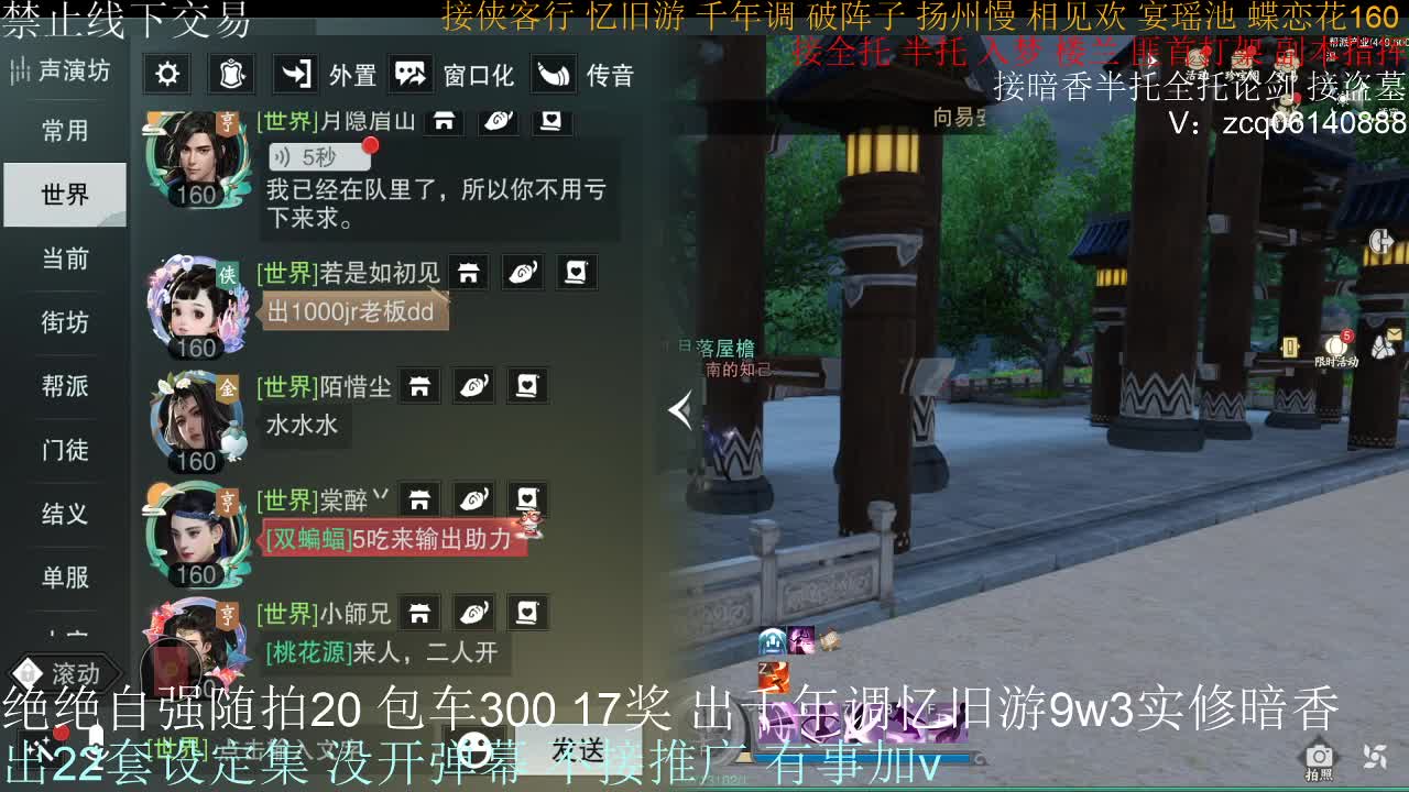 接生涯论剑打本登峰造极 第4段