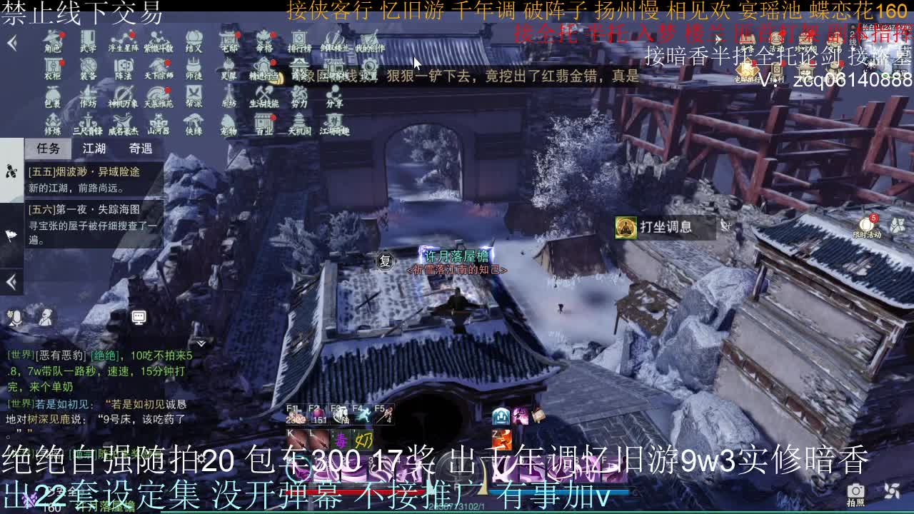 接生涯论剑打本登峰造极 第5段