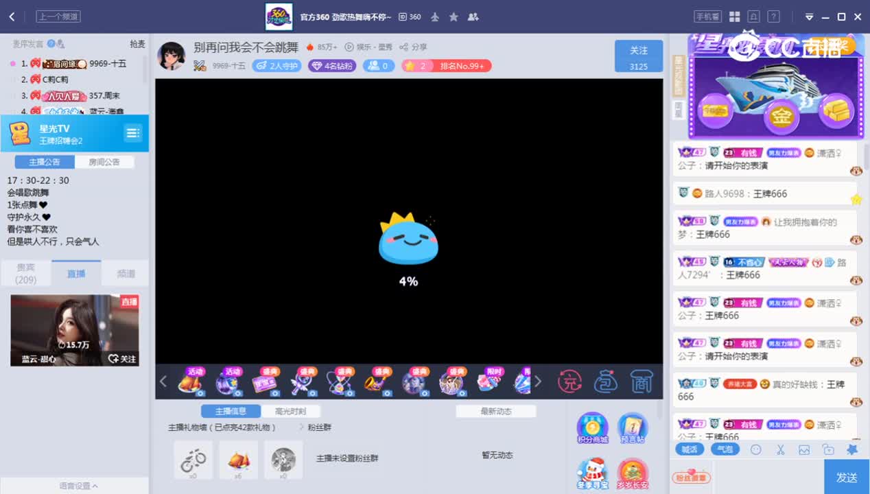 《王牌》12.5