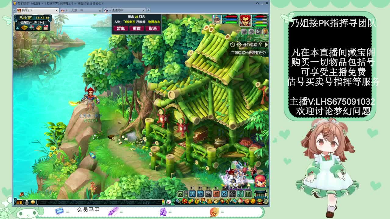 年内乃姐~接PK指挥寻团队 第6段