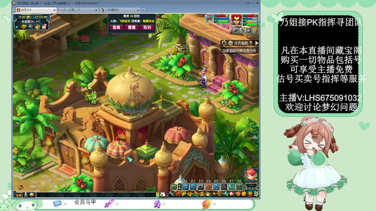 年内乃姐~接PK指挥寻团队 第7段
