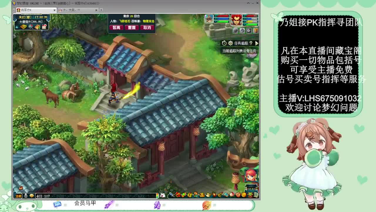 年内乃姐~接PK指挥寻团队 第8段